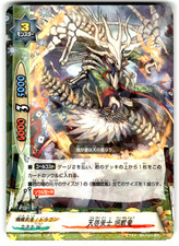 Future Card Buddyfight: Card D-BT02/0026 R Foil Revelation Tactician, Keiganryu
