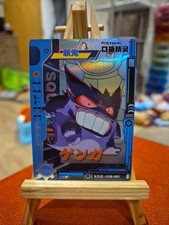 Gengar Chinese Eif Baby Card