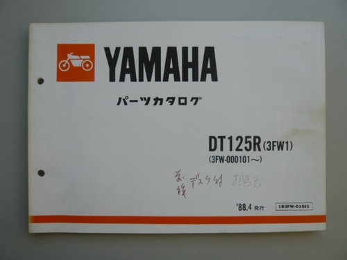 Dt125r parts list 1st - 1st, edition