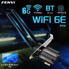 WiFi 6 PCI-E AX5400 WiFi Card
