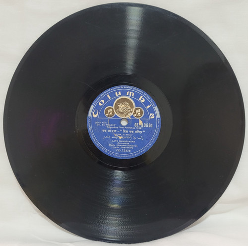 Dil mandir rare rpm - ek,