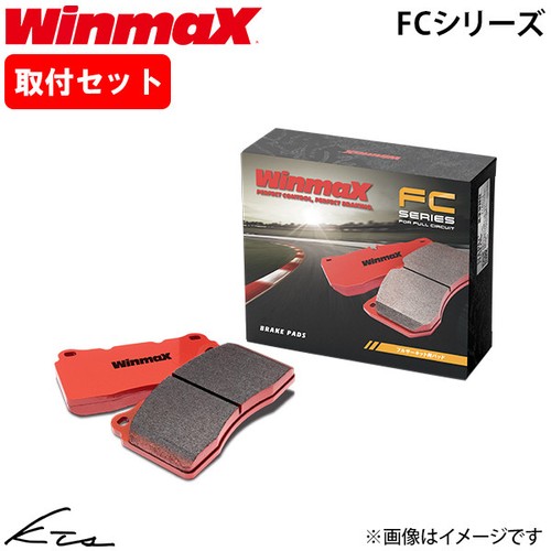 Winmax fc2 front brake - winmax,