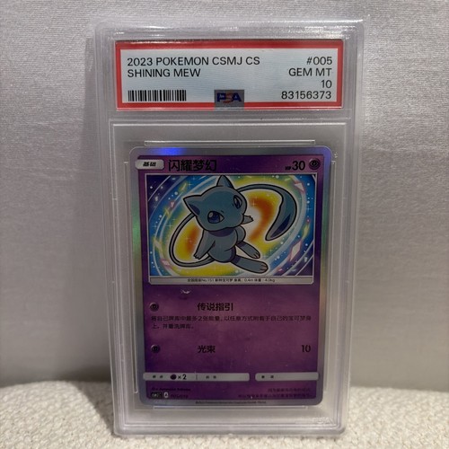 Psa pokemon shining mew - 10,