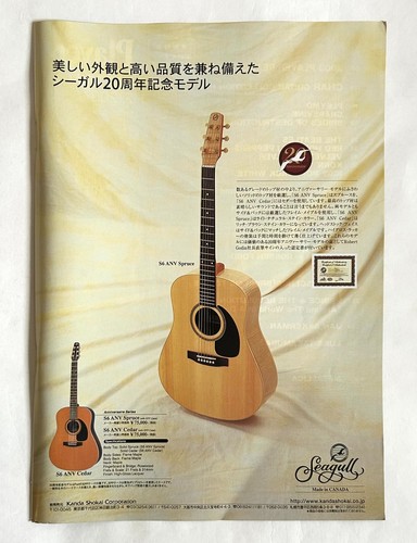 Seagull guitar anv - guitar, spruce