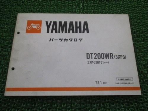Dt200wr parts list 1st - list,,