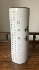 Vintage Chinese Brush Pot / Bitong, Reproduction Of Qianlong, Ideal Vase Too!