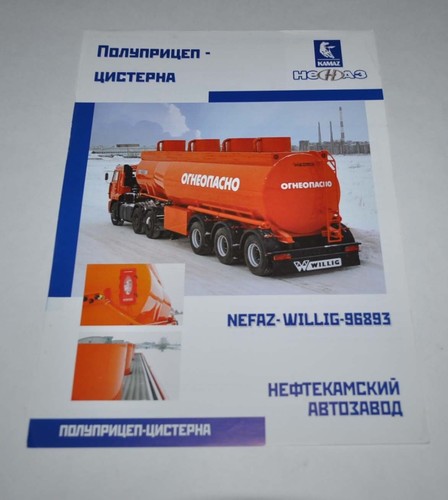 Kamaz nefaz willig fuel tanker - nefaz,