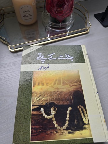 Jannat pattay urdu novel - jannat,