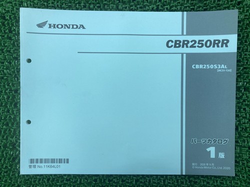 Cbr250rr parts list 1st - cbr250rr,