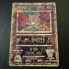 Pokémon TCG Ancient Mew Holo