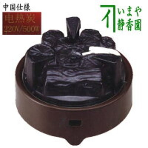 Yamaki electric charcoal - electric,