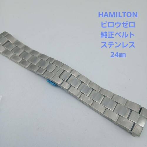 Hamilton khaki below zero - hamilton,