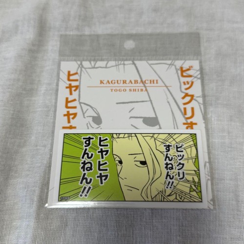 Kagurabachi frame sticker jump - kagurabachi,