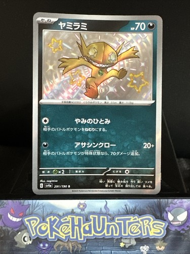 Pokemon card sableye - card,
