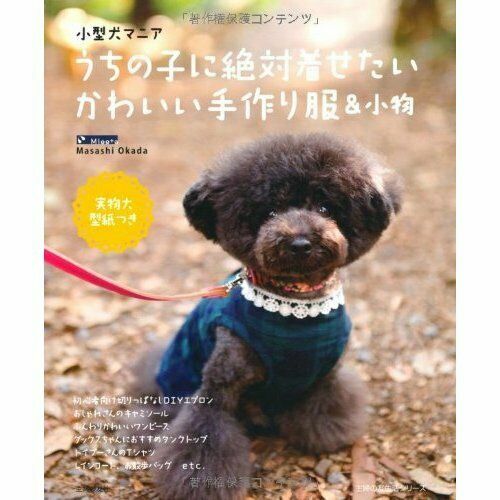 Hand made dog wear pattern - dog,