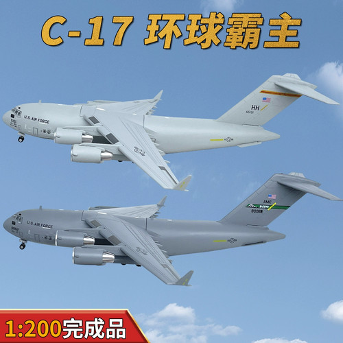 200 air force - us, c17
