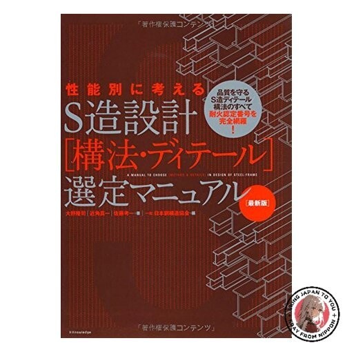 Steel structure design - steel,