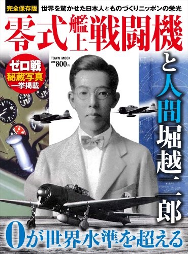 Jiro horikoshi and the - jiro,