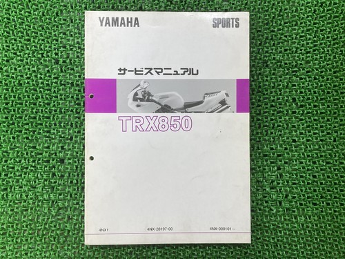 Used yamaha trx850 service - used,