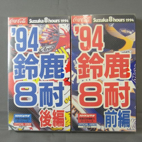 Vhs suzuka 8hours - suzuka,