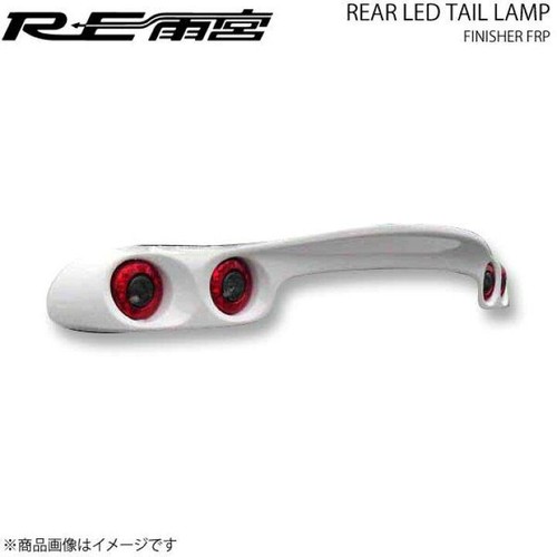 Amemiya rear frp led - re-amemiya, light