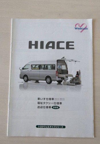 Toyota hiace wheelchair - toyota, wheelchair/