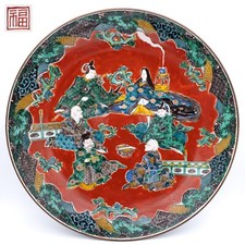 Large Antique Japanese Kutani