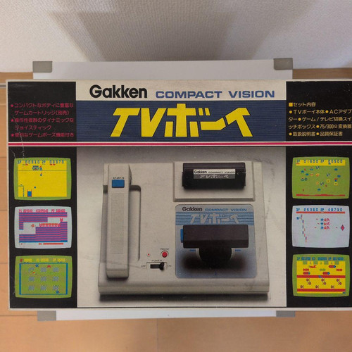 Gakken boy compact vision - boy,