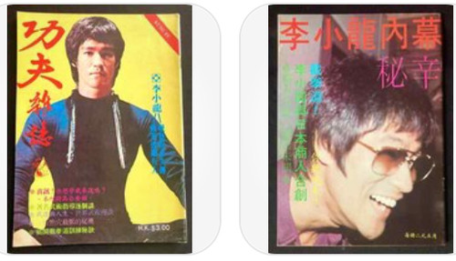 Rare bruce lee chinese - rare,