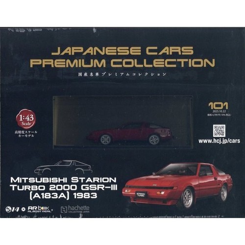 Japanese cars premium - cars, #101