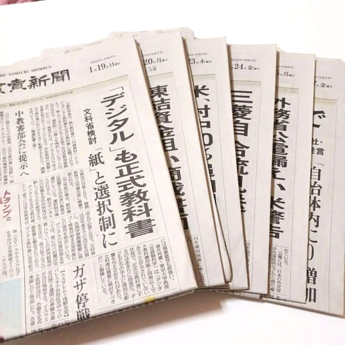 Japanese newspaper set 1kg - newspaper,