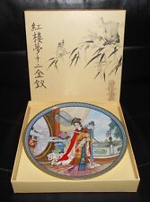 Boxed Imperial Jingdezhen Porcelain Yuan-Chun Bradford Exchange Plate