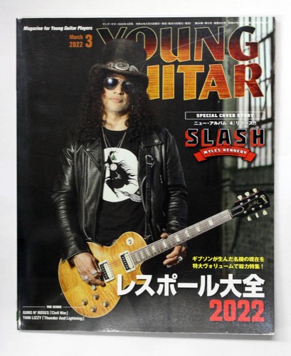 Shinko young guitar 2022 issue - guitar,