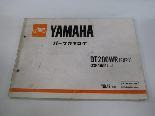 Dt200wr parts list 1st - dt200wr, edition