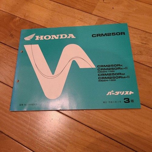 Honda crm250r parts - crm250r, 3rd