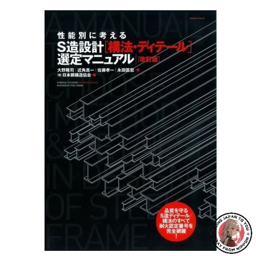 Steel structure design - steel,