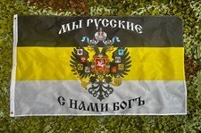 Russian Empire Imperial Flag -
