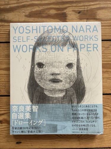 Yoshitomo nara self - yoshitomo,