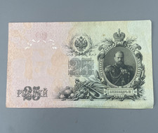 1909 russian imperial - russian, 25