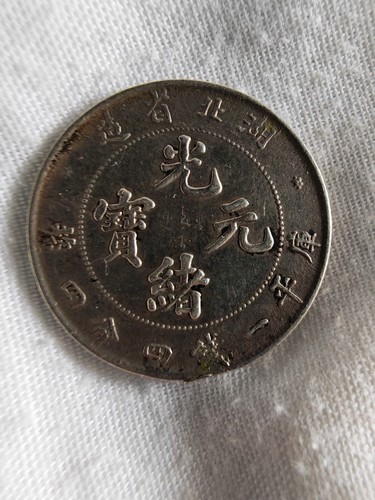 China pen sheng - pen, (nd