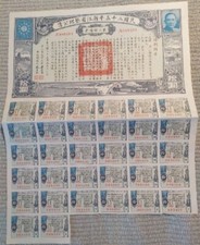 China 1936 Chinese Government