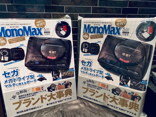 Sega mega drive multi pouch - drive,