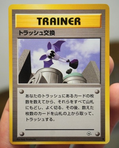 Trash exchange gym - exchange,