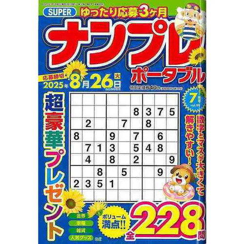 Super nanpure portable - nanpure, vol