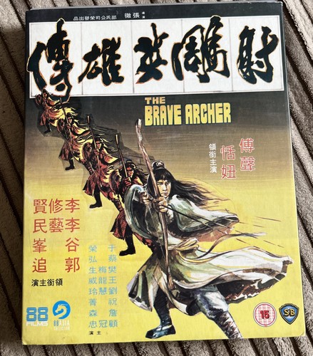 The brave archer - brave, 88