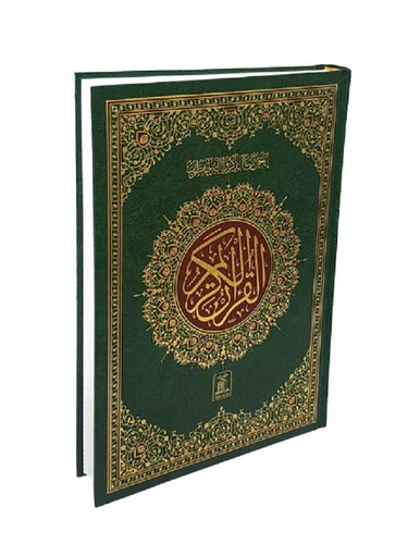 Large size quran - large,