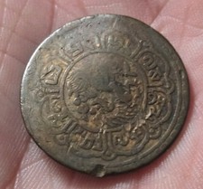 1917 tibet skar very rare - 1917, 5