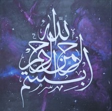  Islamic Calligraphy
