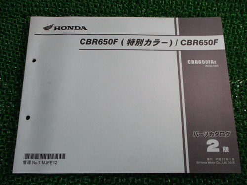 Cbr650f parts list - list,, 2nd