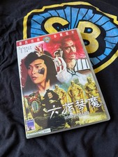 Demon of the Lute - Shaw